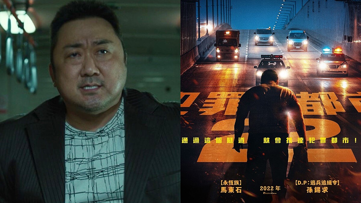 《犯罪都市2》馬東石回歸！怪物刑警再度拳拳到肉，對上全新反派孫錫久