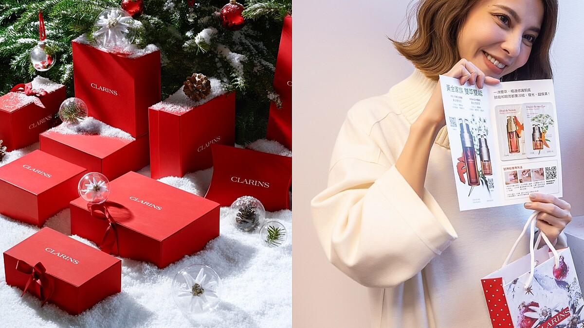 克蘭詩2021聖誕免費送出萬份聖誕禮物，臨櫃就能領！還有年度香氛禮盒+護膚會超精彩 