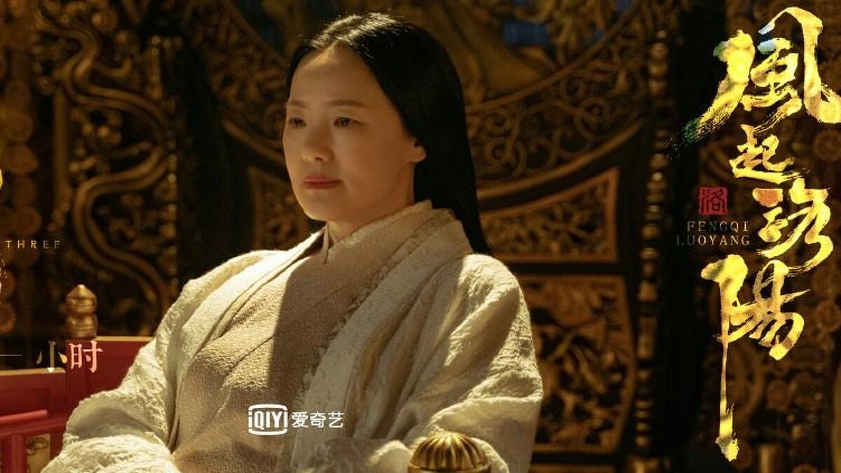 風起洛陽 柏林影后詠梅 飾演武則天