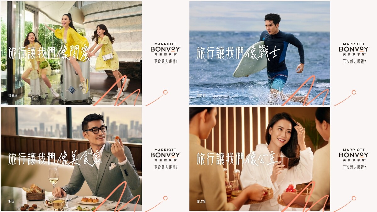 萬豪國際集團推出「旅享生活 多姿多『彩』」活動