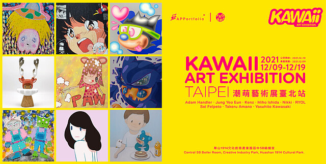 KAWAII ART 2021 潮萌藝術展自 12 月 10 日起至 12 月 19 日於華山創意園區中 5B 鍋爐室盛大登場