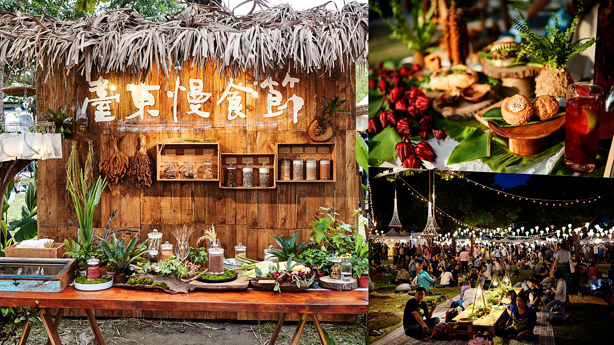 「臺東慢食節」週末於台北登場，三大必看亮點，一次網羅臺東山海滋味