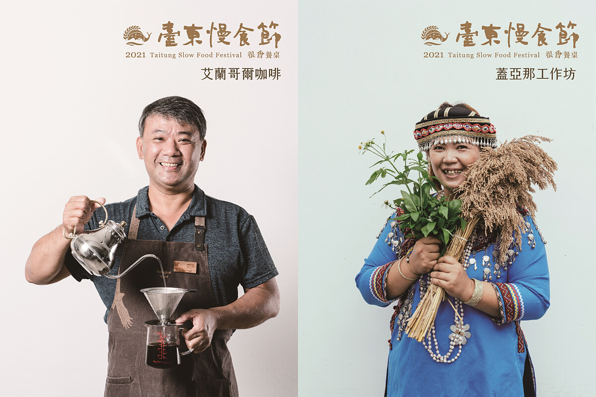 慢食講座，台東在地飲食達人將一一登場。