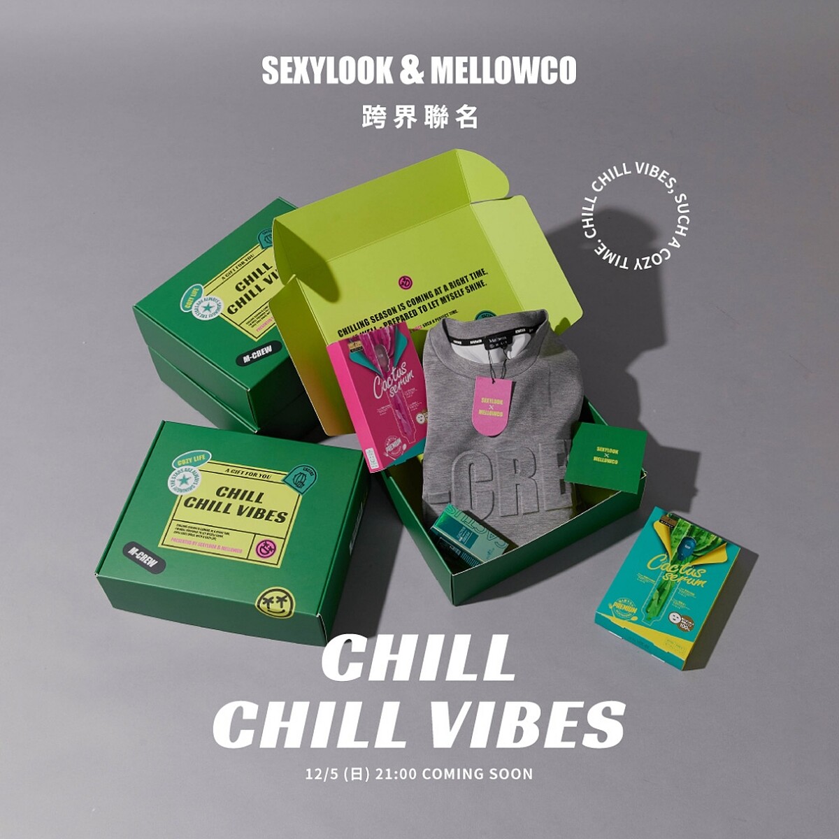 SEXYLOOK西西露 x Mellow co.限量耶誕禮盒CHILL VIBES綠色款。