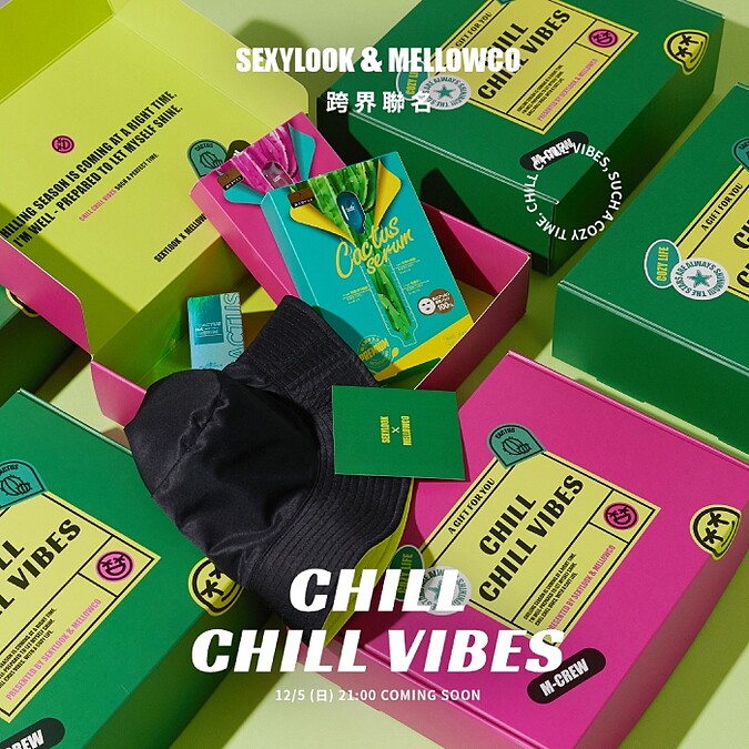 SEXYLOOK西西露 x Mellow co.限量耶誕禮盒CHILL VIBES桃色款。