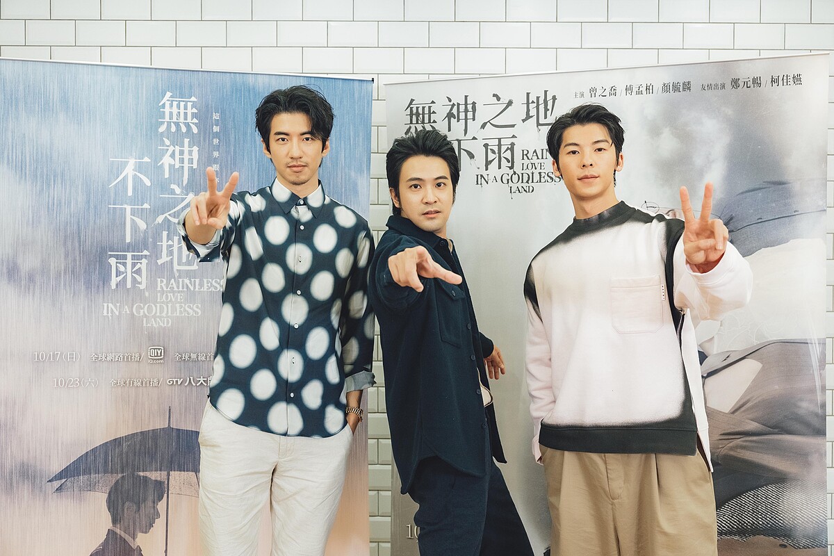 《無神之地不下雨》傅孟柏（左起）、顏毓麟、許光漢，合體直播組「限定男團」，當天出道當天解散