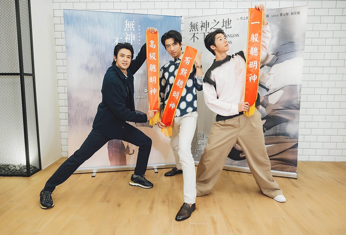 《無神之地不下雨》顏毓麟（左起）、傅孟柏、許光漢直播大玩遊戲，按競賽成績獲頒三種位階的聰明神