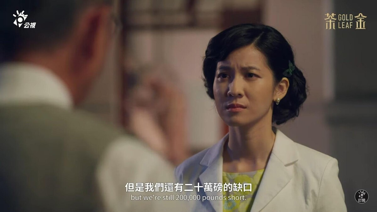 ▲改製綠茶，讓日光面臨大挑戰。（圖／公視PTS臺灣 YouTube頻道）