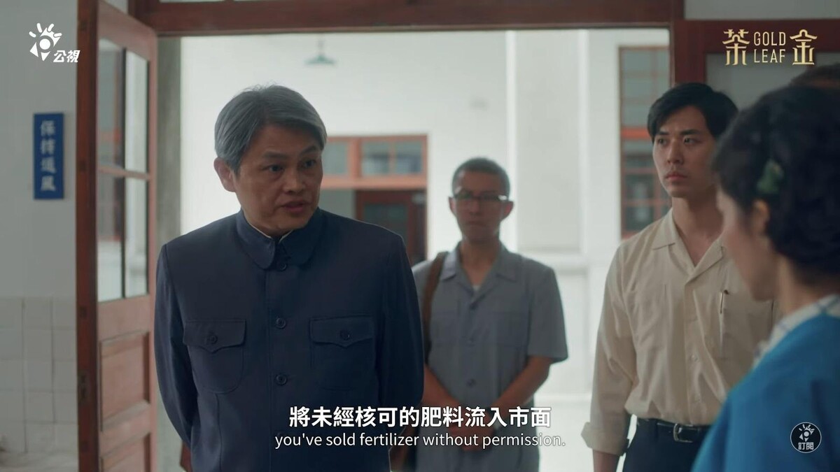▲▼吉桑和KK因化肥廠經營問題被帶走。（圖／公視PTS臺灣 YouTube頻道）