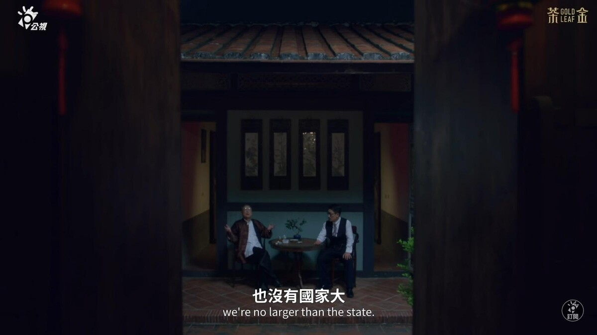 ▲吉桑被迫放棄化肥廠。（圖／公視PTS臺灣 YouTube頻道）