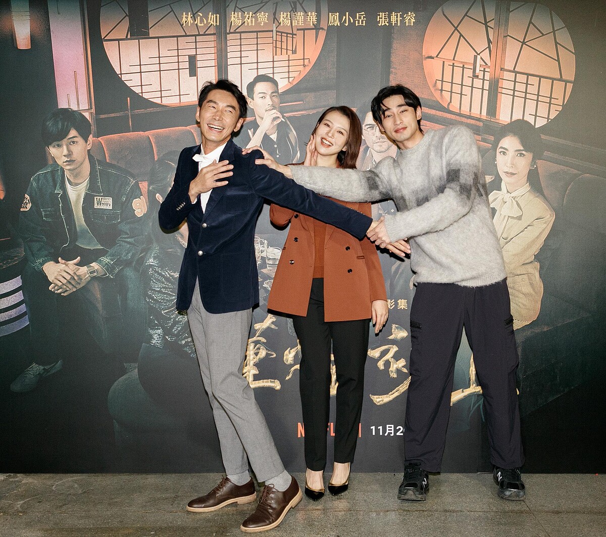 《華燈初上》李李仁（左起）、劉品言、章廣辰趣味重現劇中對戲場面