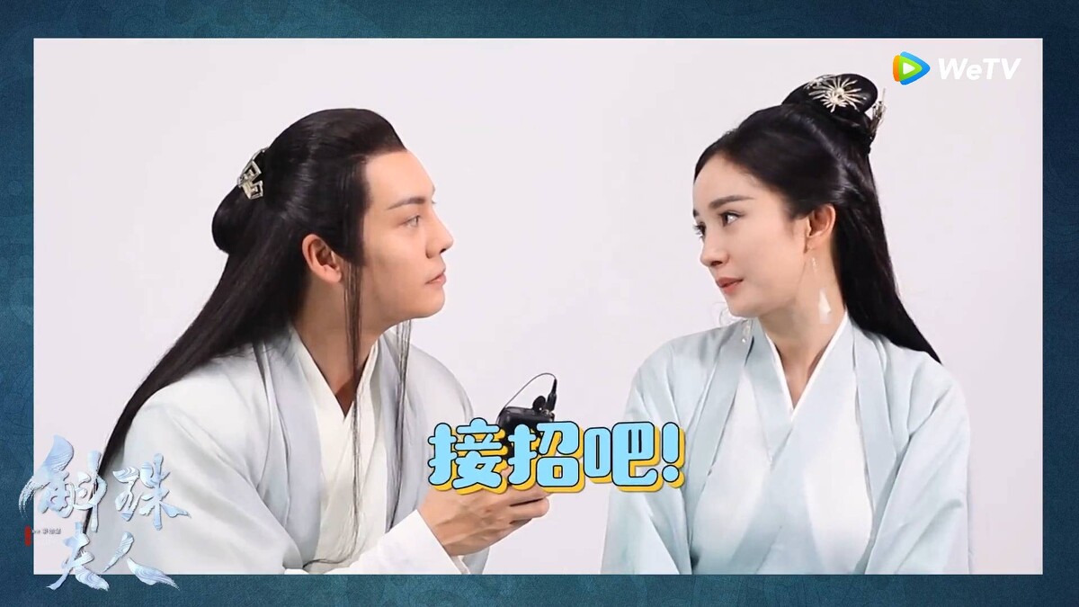 WeTV《斛珠夫人》陳偉霆楊冪受訪，互開玩笑展現好感情