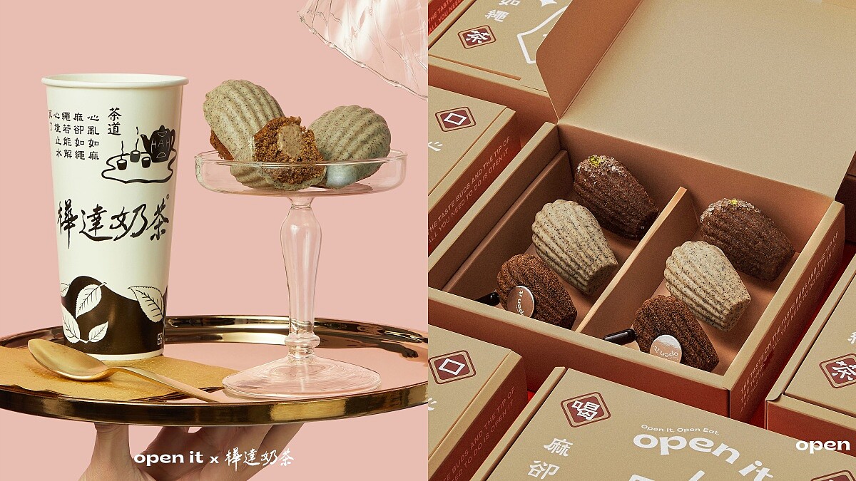 open it攜手樺達奶茶推瑪德蓮！以招牌奶茶、檸檬紅茶、烏梅普洱入甜點
