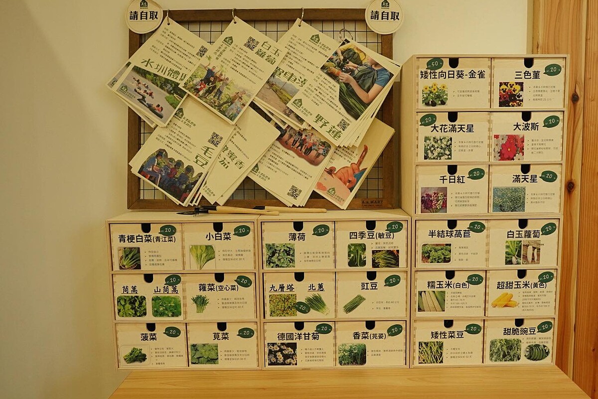 連各式種籽都有販售。