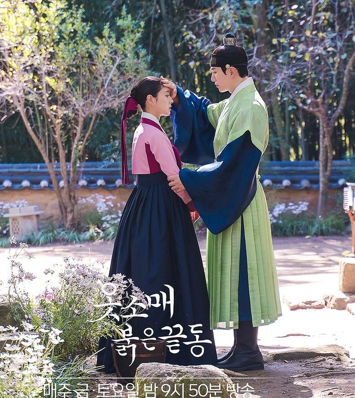 衣袖紅鑲邊 李俊昊緊張李世榮