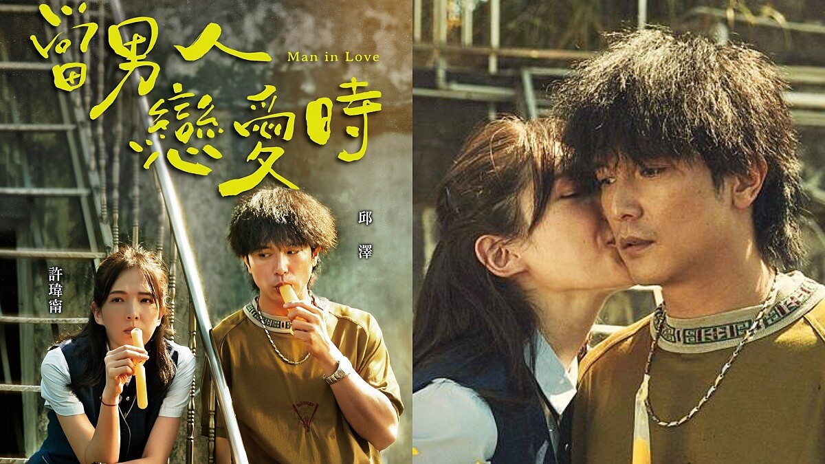 《當男人戀愛時》定情冰棒買一送一！萊爾富加碼推出濃可可10元優惠