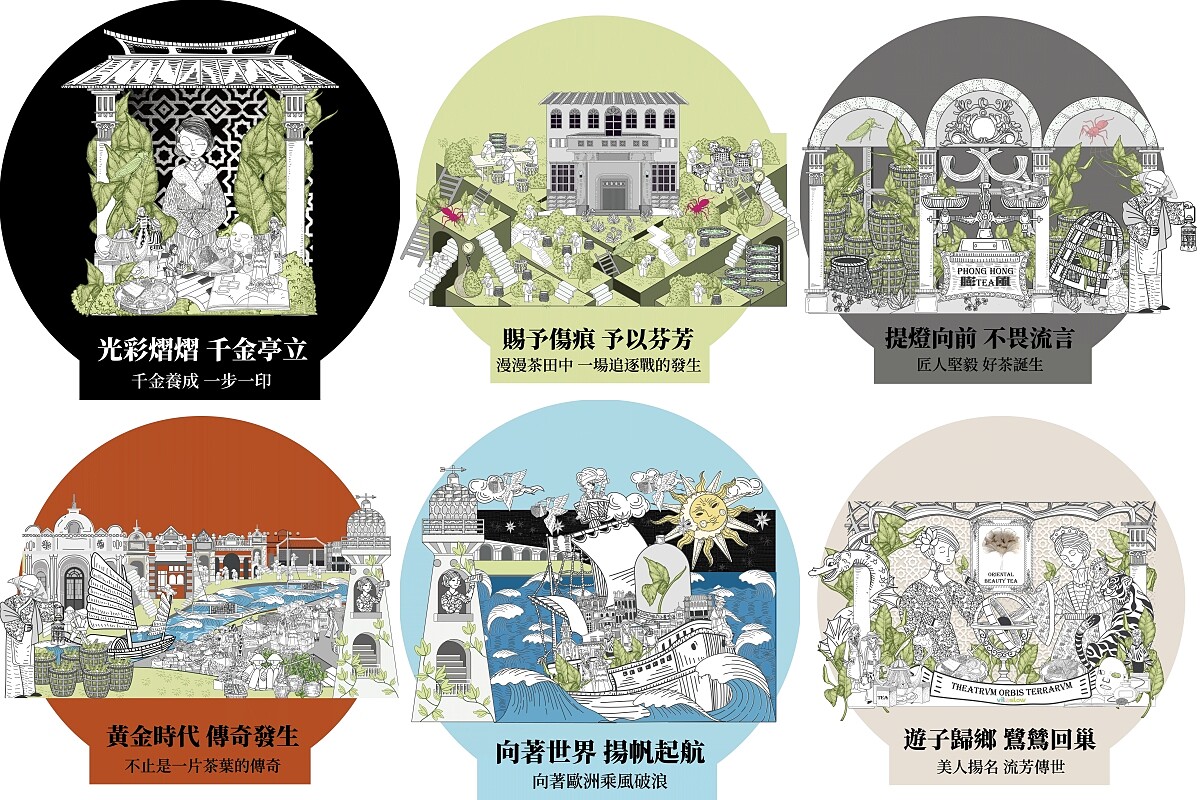 茶金 X VITASLOW連環圖。