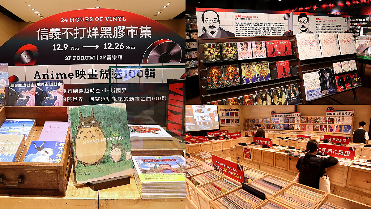 誠品信義不打烊音樂館！全球百大動畫原聲帶，吉卜力、迪士尼、進擊的巨人全蒐羅