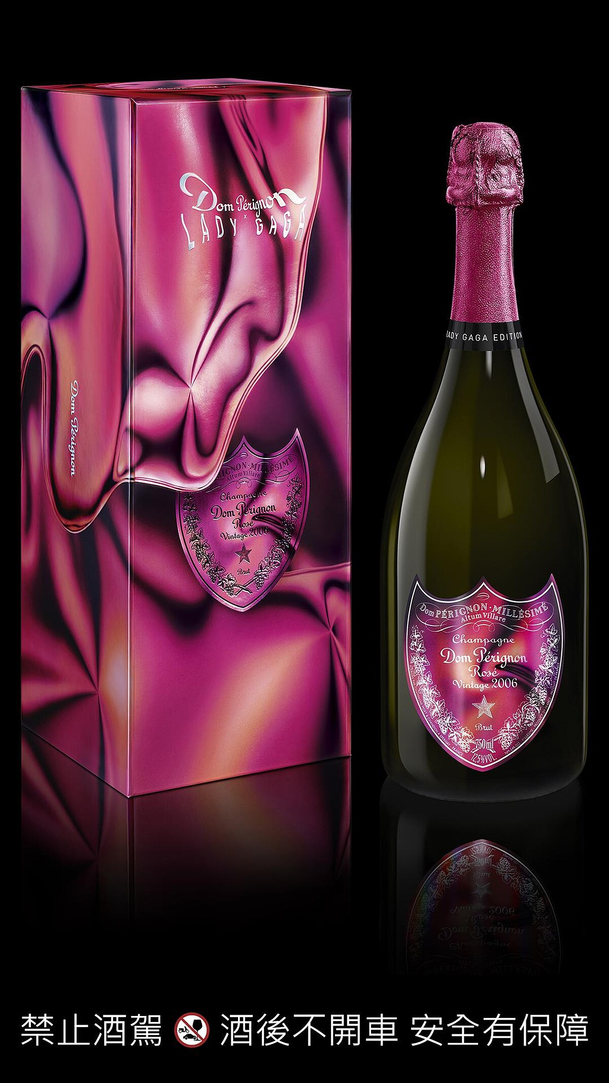 香檳王Lady Gaga限量瓶:2006年份粉紅香檳 建議售價 NT13,000元