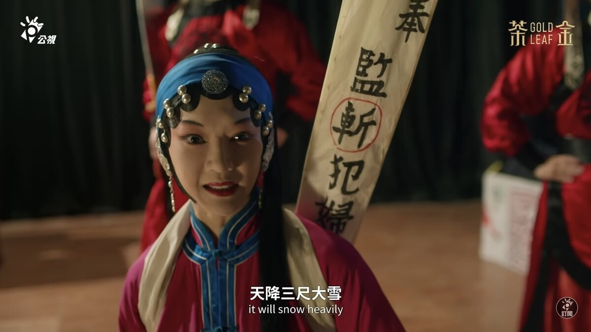 ▲▼夏老闆被帶走，靳將軍無計可施。（圖／翻攝自公視PTS臺灣 YouTube頻道）