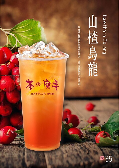 茶的魔手招牌NO.1就是山楂烏龍茶啦！