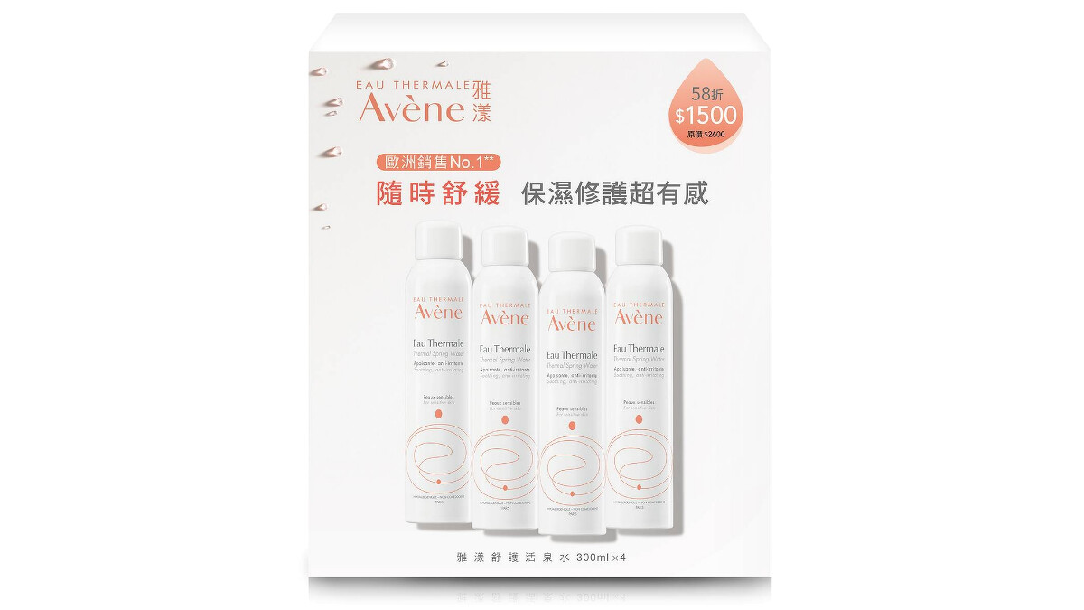 雅漾舒護活泉水四入組，原價NT2,600、特價NT1,500