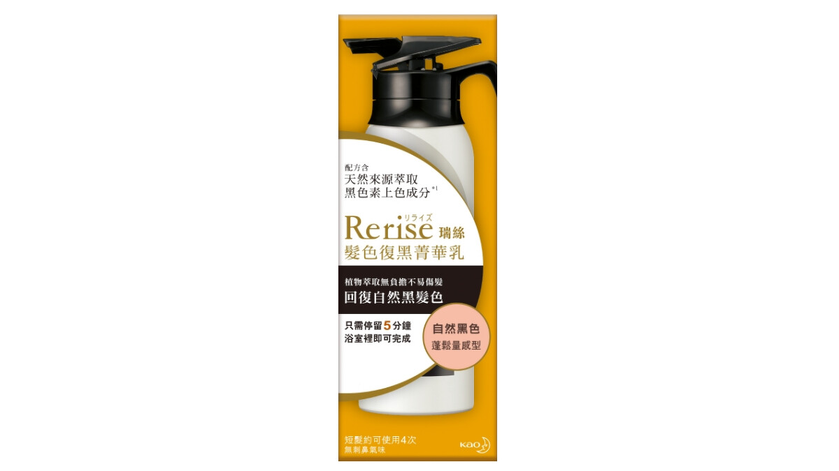 Rerise髮色復黑菁華乳蓬鬆量感型(#自然黑)155g，NT1,200