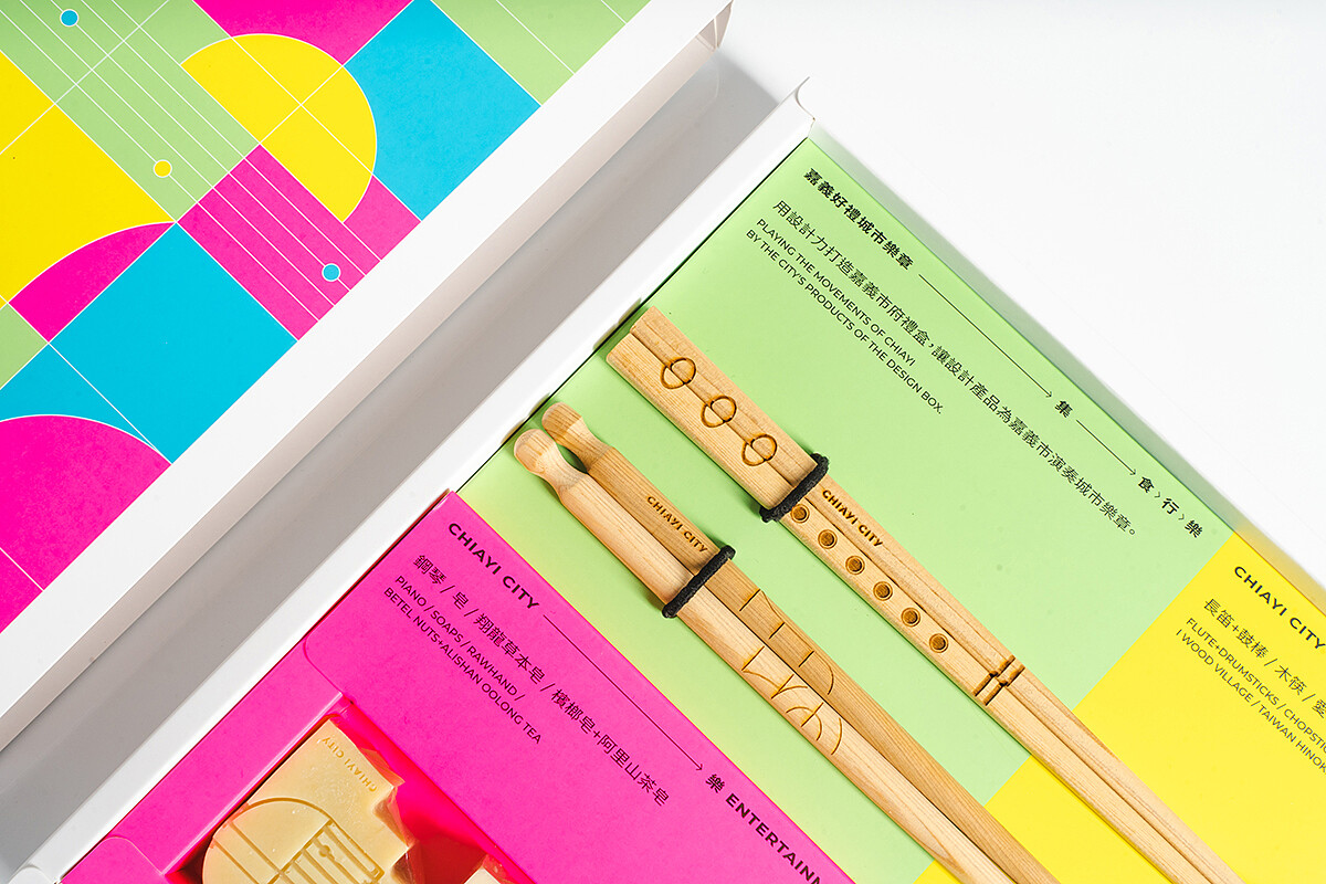 嘉義好禮，城市樂章。