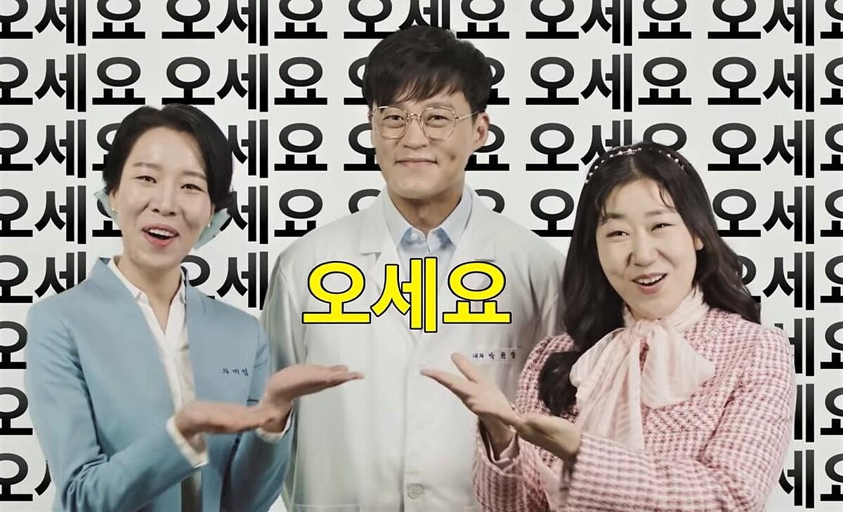 內科朴院長 車清華 李瑞鎮 羅美蘭主演