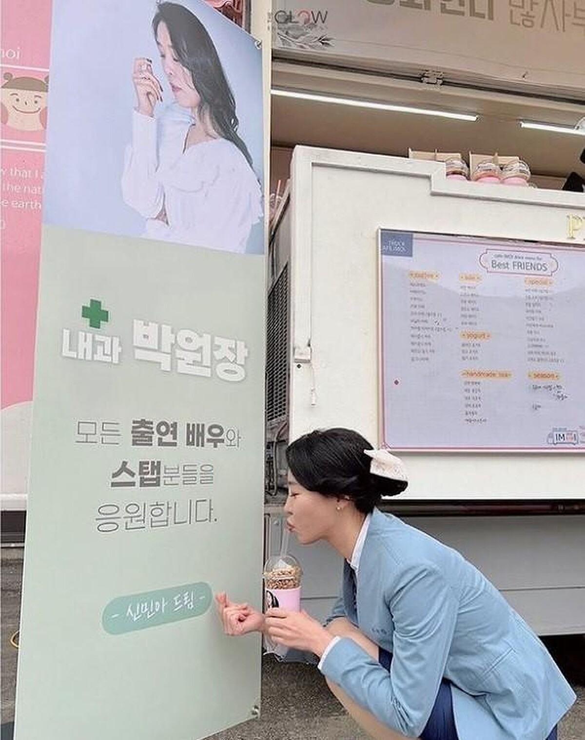 車清華拍攝內科朴院長收到申敏兒咖啡車 Photo/ IG@glow_enter