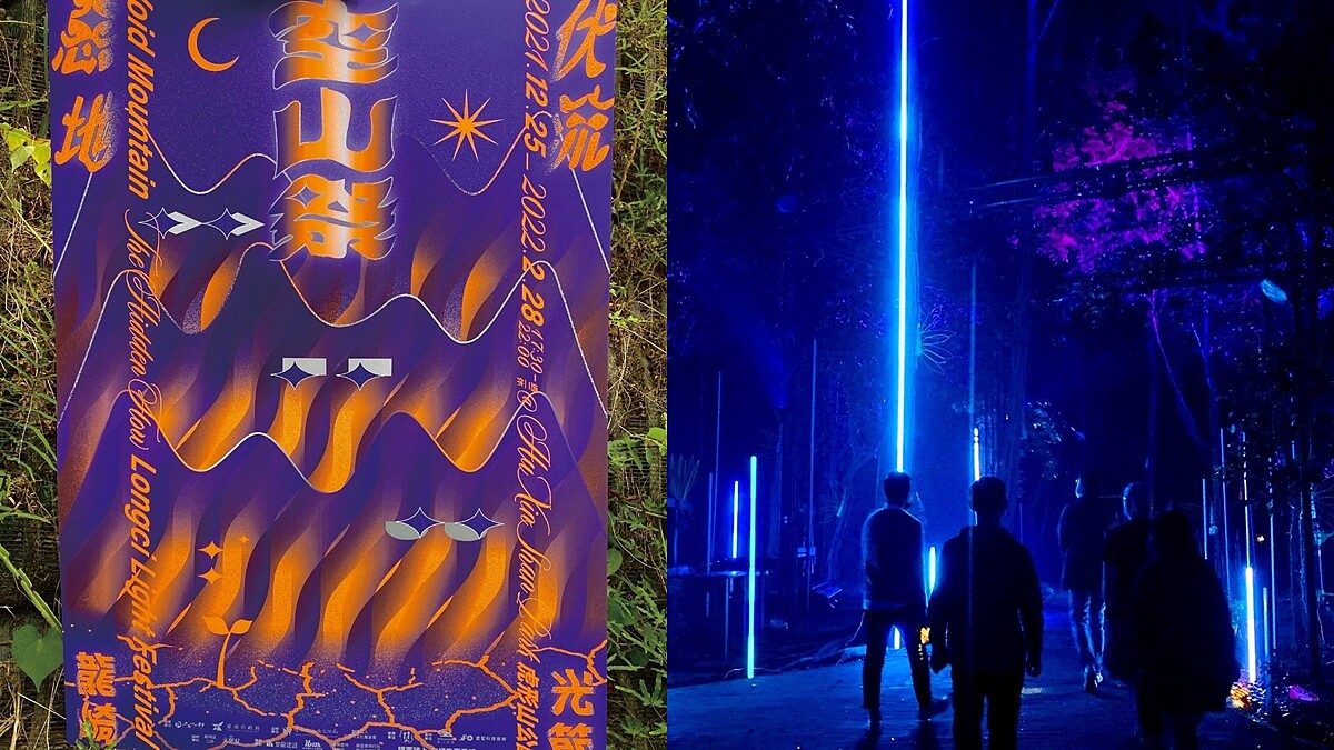 「台南龍崎空山祭」最美山中燈會回來了！14件大型光景藝術打造夢幻夜光森林，活動、交通資訊總整理