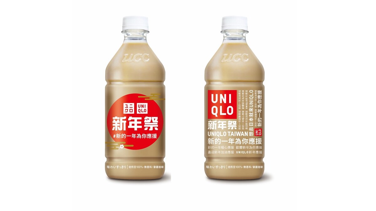 UCC拿鐵咖啡新年限定包裝