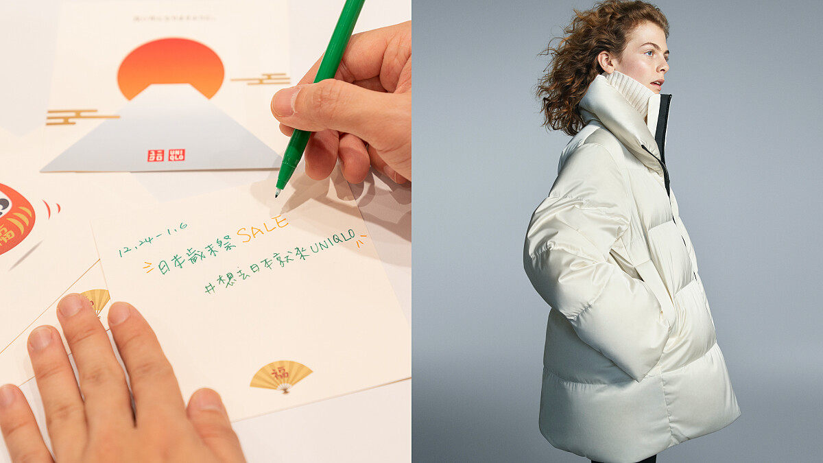 Uniqlo折扣季: 4大設計師聯名無痛入手，鯛魚燒、賀年小卡…期間滿額小禮內容一次看