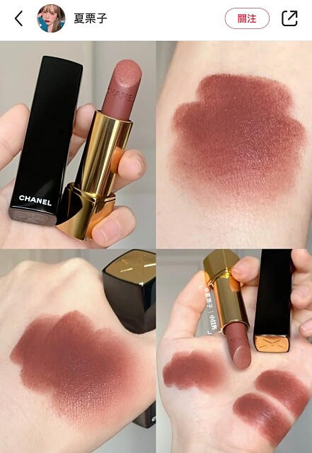 CHANEL香奈兒超炫燿彗星絲絨脣膏#108初衷試色(圖/夏栗子@小紅書)。