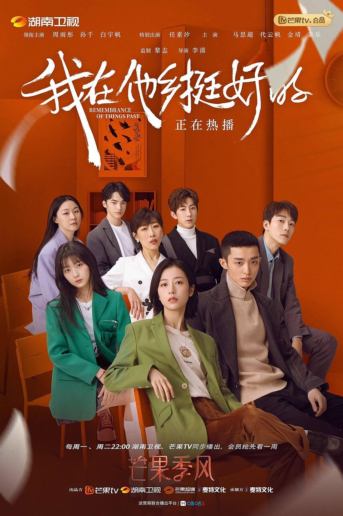 我在他鄉挺好的