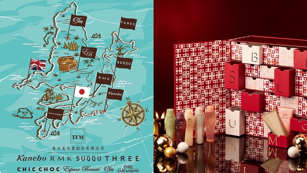 12月美妝保養優惠活動：東方美集團特賣會、資生堂專業美髮禮盒、Celvoke、畑中義和、愛康、綠藤生機…