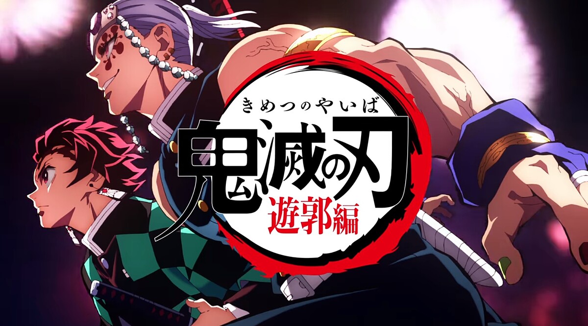 ▲▼《鬼滅之刃遊郭篇》現正熱播中。（圖／Netflix）