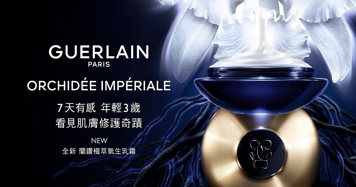 嬌蘭蘭鑽極萃氧生乳霜，給肌膚的奢寵體驗 跟著MELODY一起迎接2022的盛世美顏