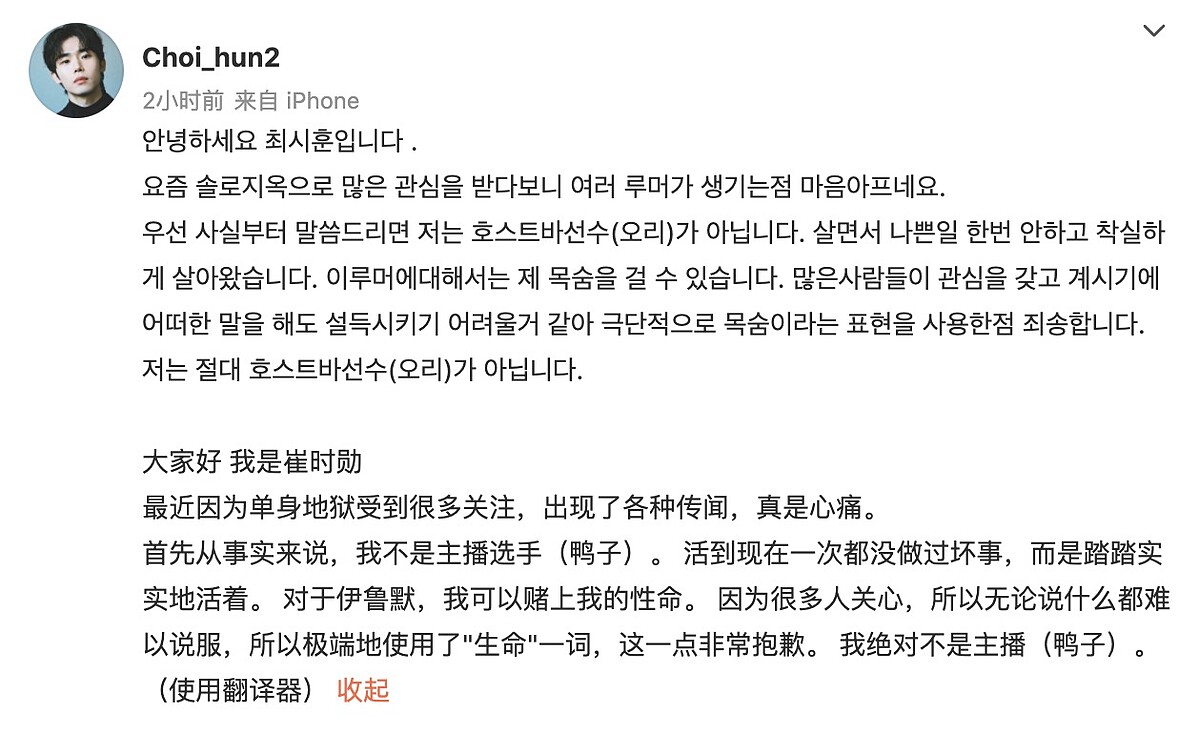 崔時訓在微博澄清卻未在IG發聲