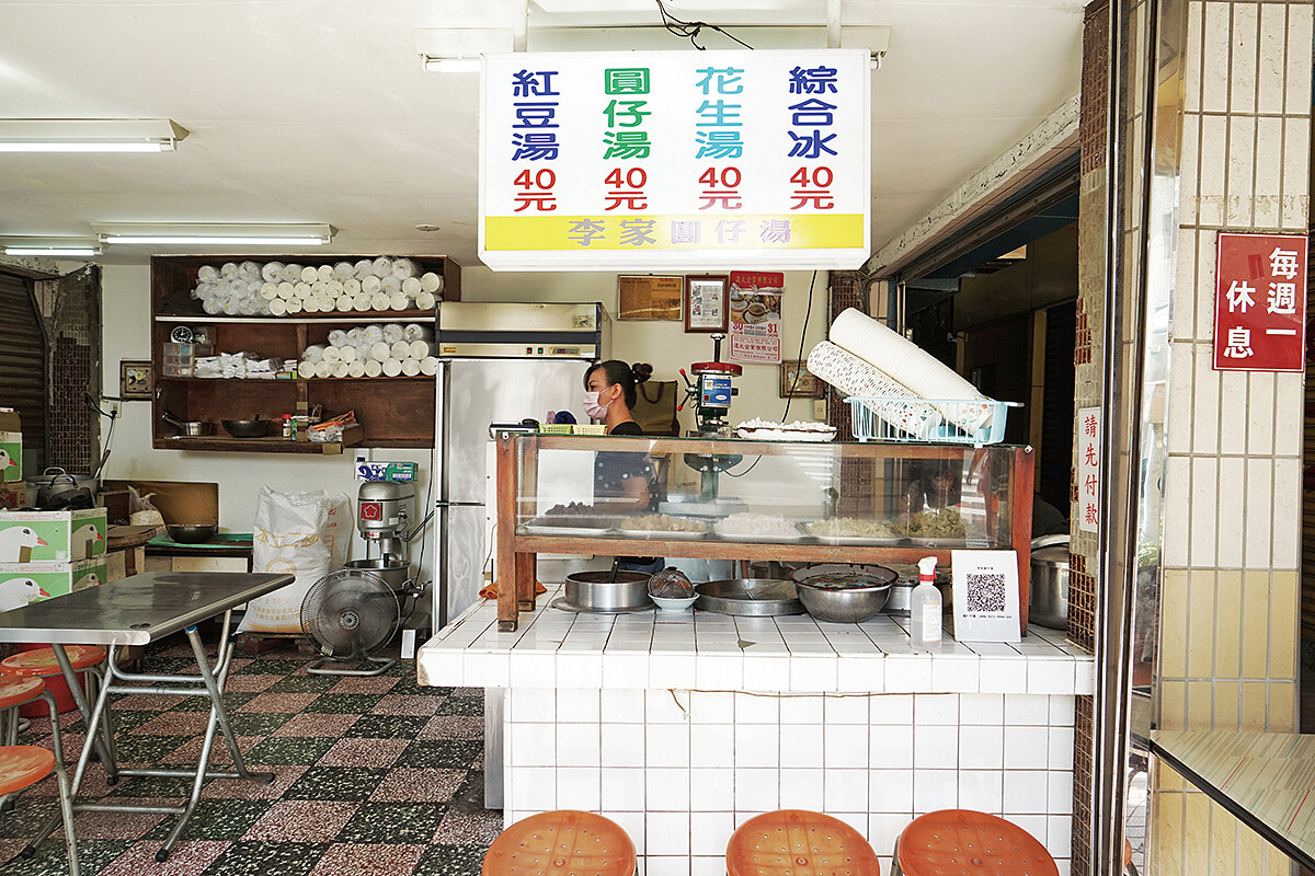 李家圓仔冰。
