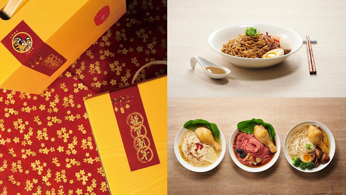 靜享推CP值超高新春麵食禮盒！雞腿湯麵、麻醬蕎麥拌麵所有口味一次吃