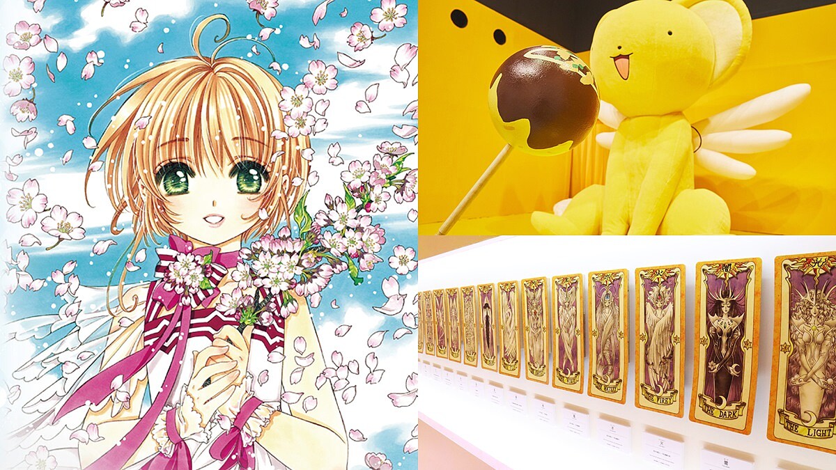 庫洛魔法使高雄特展亮點大公開！超巨大小可、卡牌房間超好拍