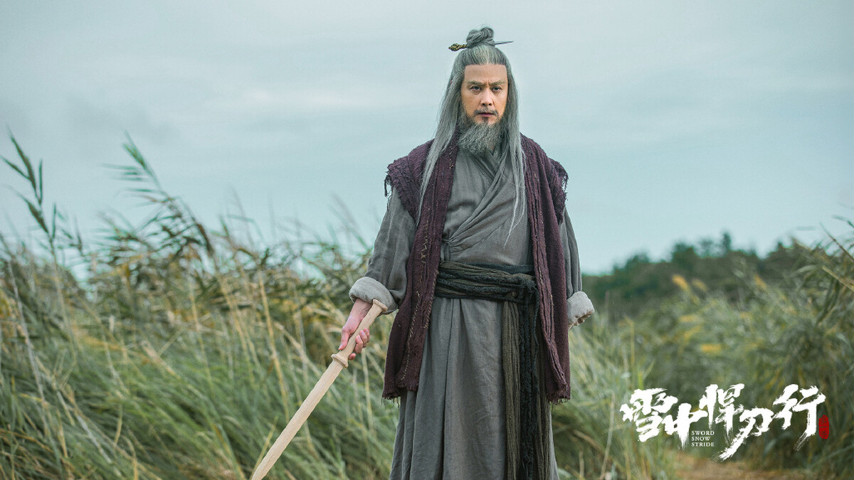 雪中悍刀行 邱心志飾演劍神李淳罡