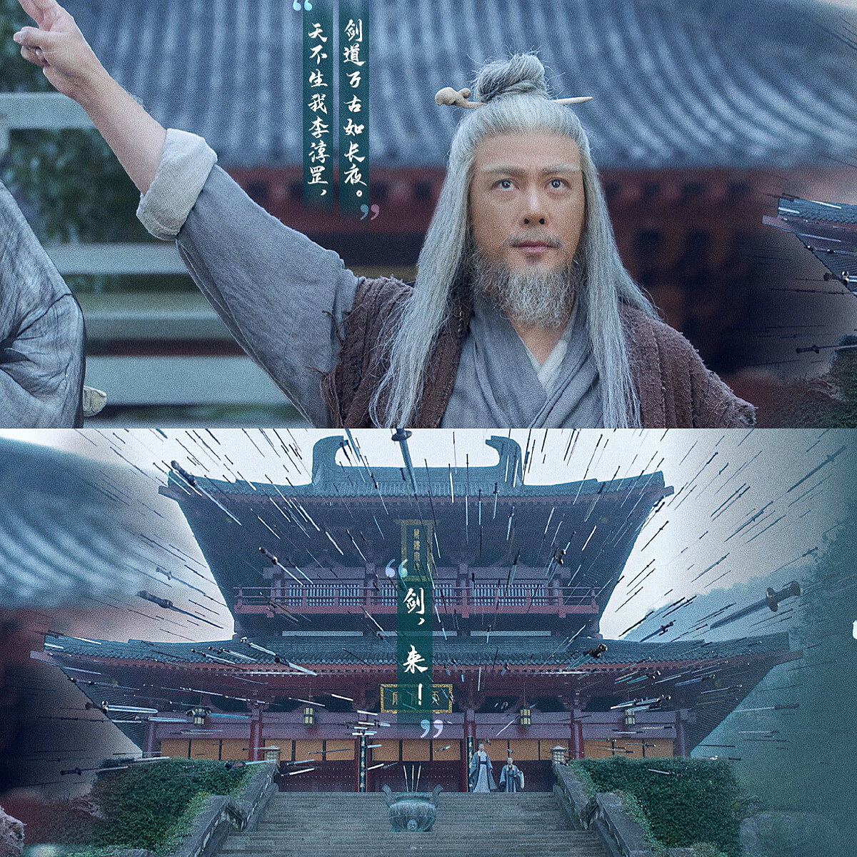 雪中悍刀行 劍神邱心志 在龍虎山的一句劍來 帥了一波