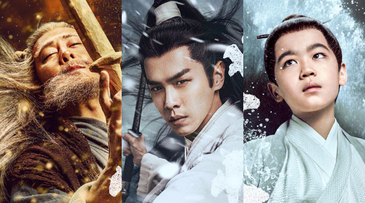 邱心志 張若昀 韓昊霖 雪中悍刀行 老中青三代戲精