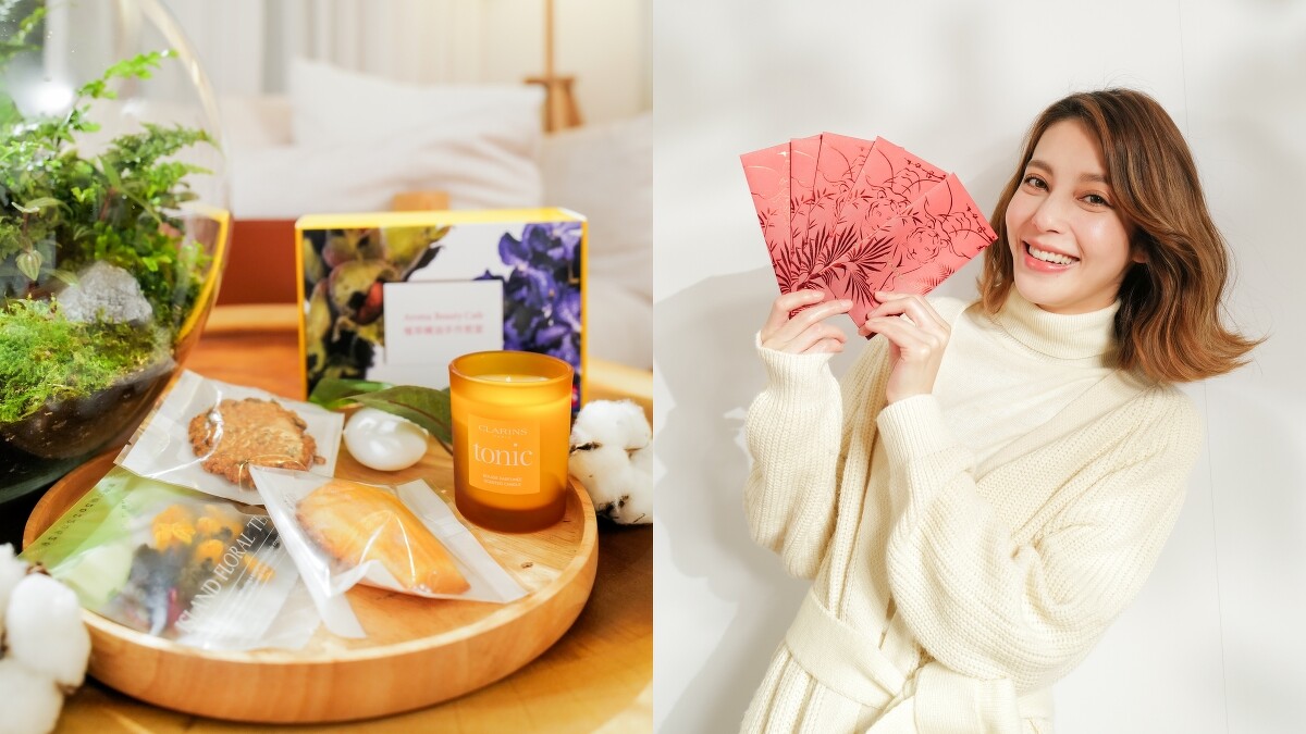 克蘭詩2022年植萃芳療精油小教室的預約禮與如虎添翼紅包組。