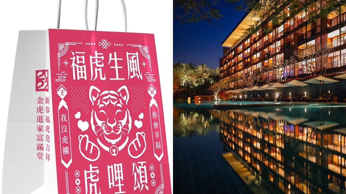 家樂福過年福袋必搶！最大獎送「台積電股票」，還有飯店住宿券等著你