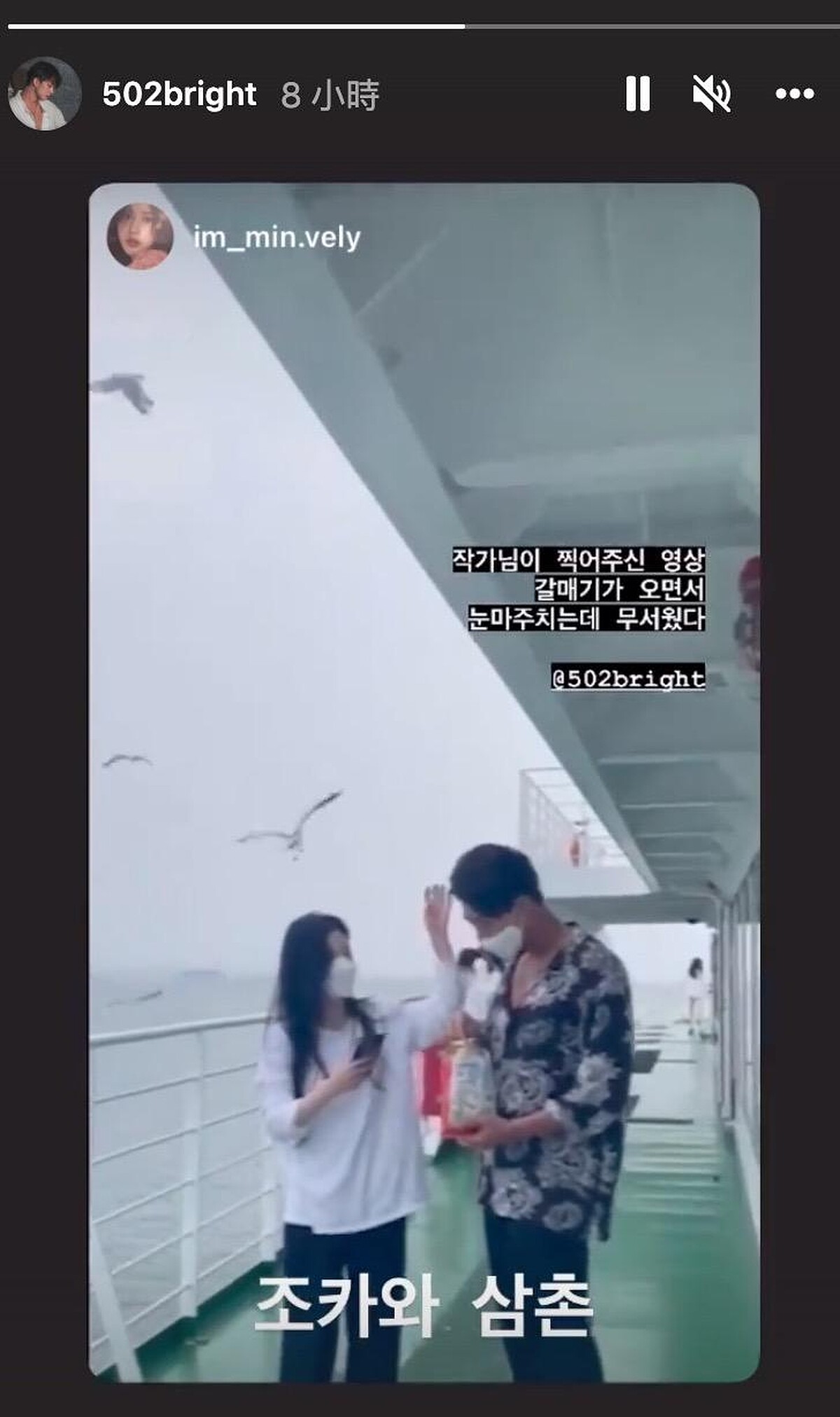 車炫承IG動態與成敏知互動親密