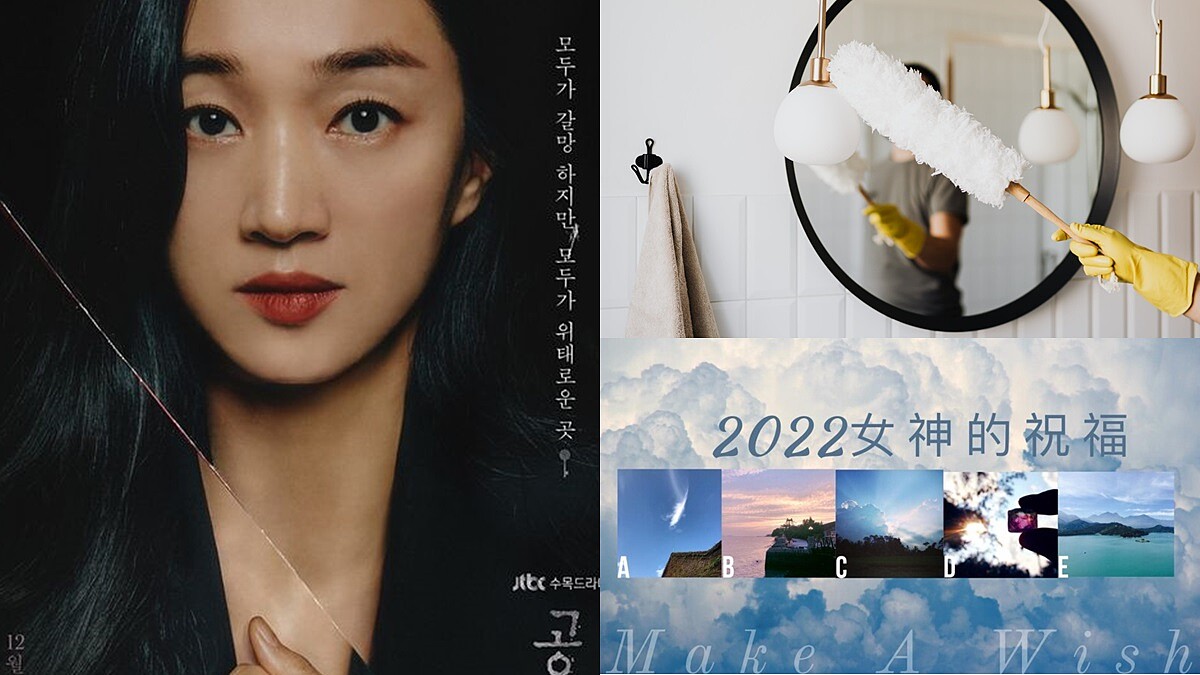 2022過年在家要幹嘛？農曆新年9天連假居家攻略，追劇片單、大掃除時間一次看