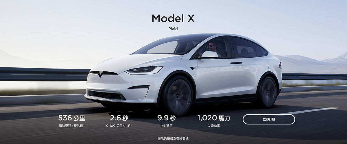 Plaid 版本提供三馬達全輪驅動。